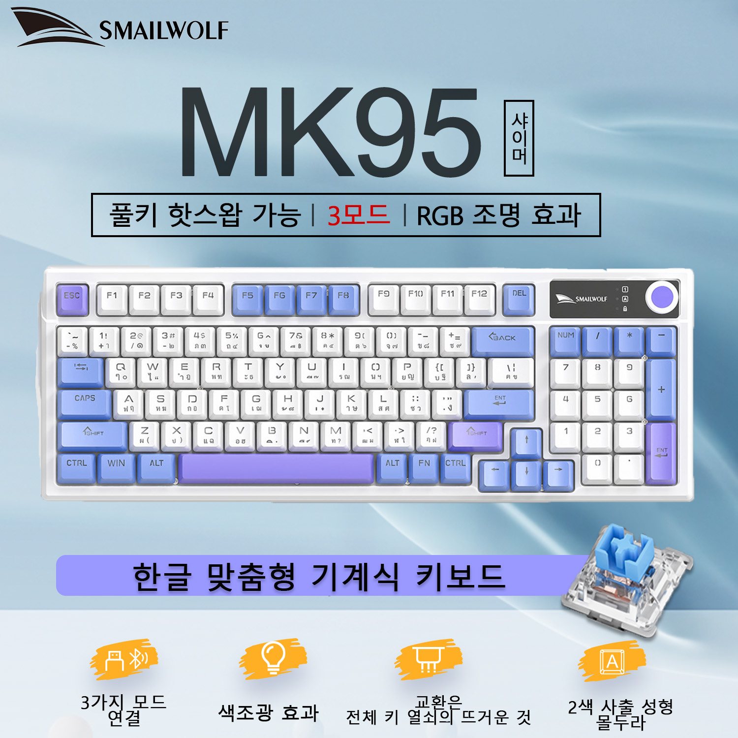 Korean Desk Setup - SMAILWOLF MK95 Bluetooth Kabellose Drei-Modus-Mechanische Tastatur