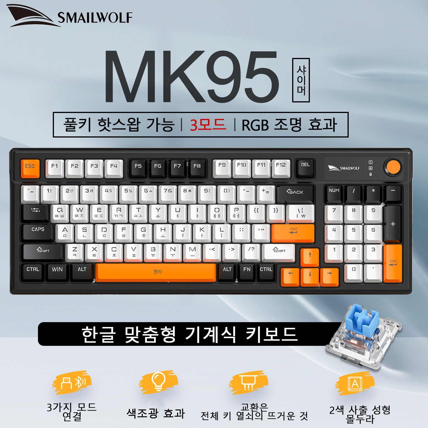 SMAILWOLF MK95 Bluetooth Kabel – Korean Desk Setup Bewertung und Preis